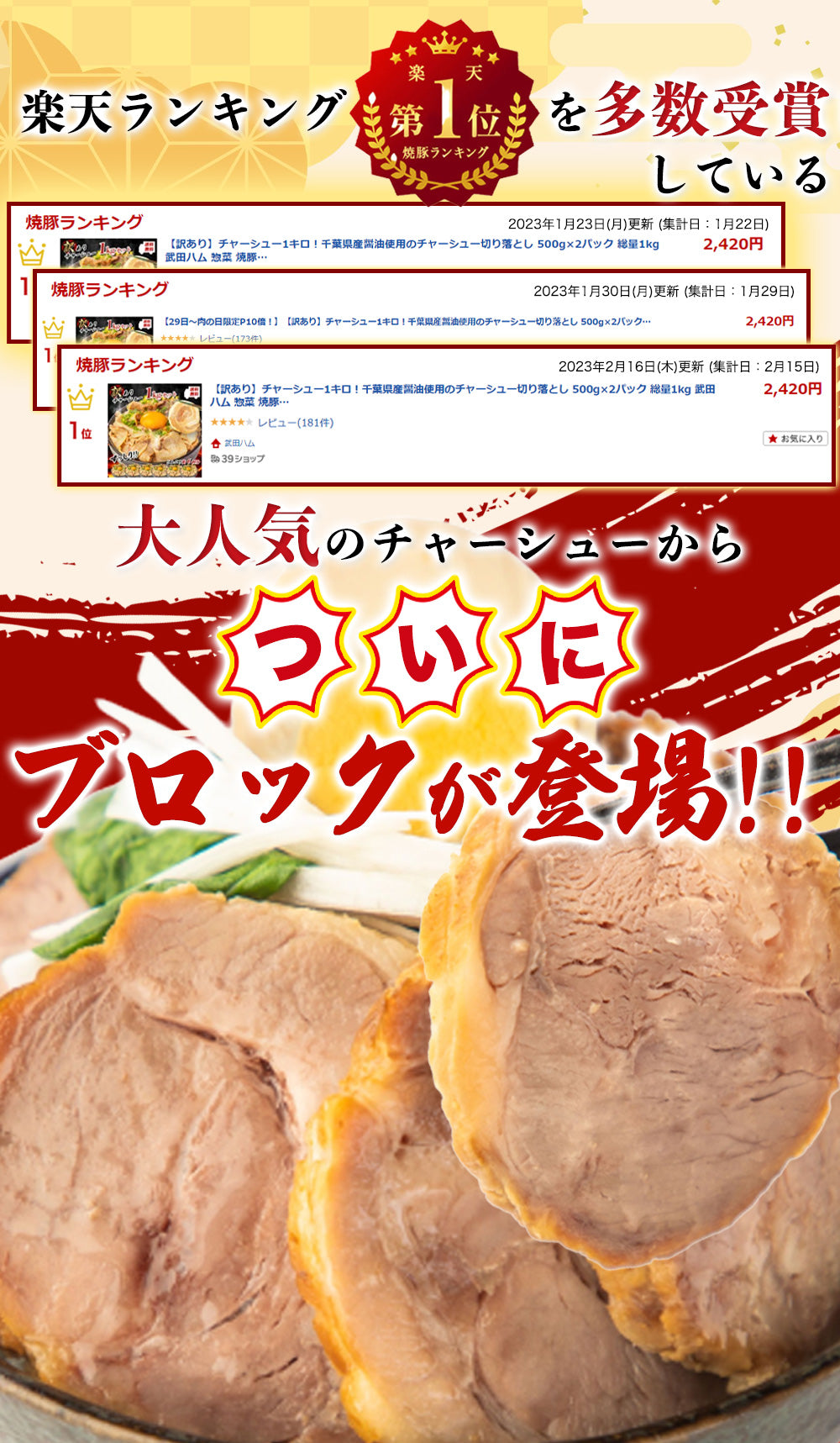 豚肩ロース チャーシューブロック2本 約600g×2本(計1.2kg)