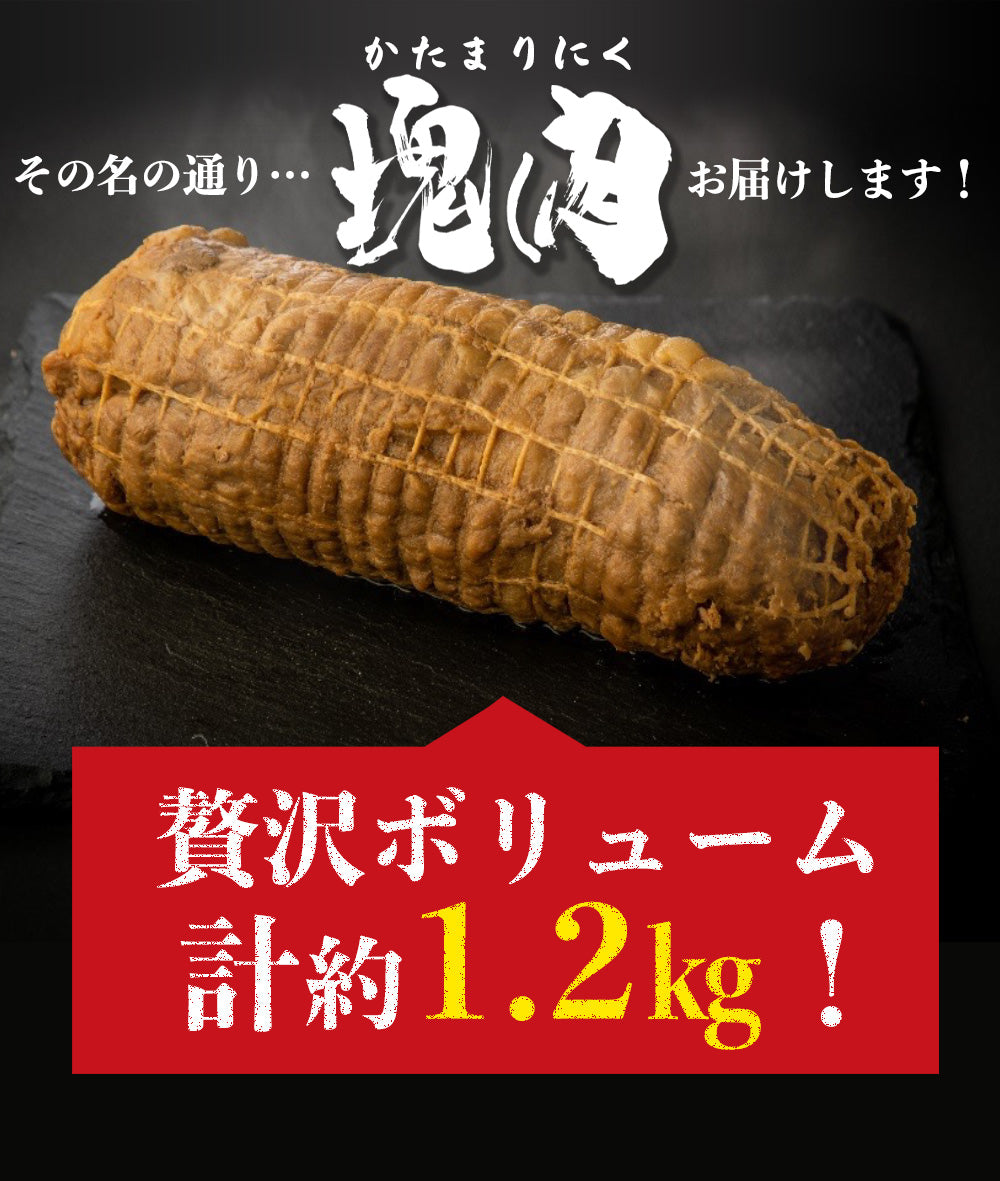 豚肩ロース チャーシューブロック1本 約600g