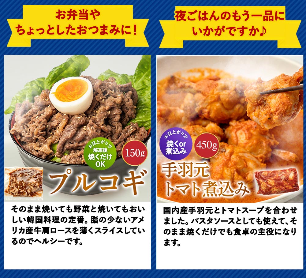 【3個で1,080円】選べる肉得3個セット
