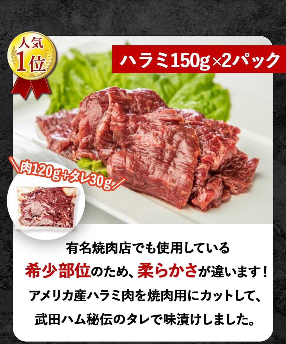 お試し 焼肉750gセット 武田ハム 肉加工品 食品 お取り寄せ プレゼント 人気 ギフトセット お返し 焼き肉 セット 食べ比べ 牛肉 ハラミ カルビ プルコギ 冷凍 簡単 味付き肉