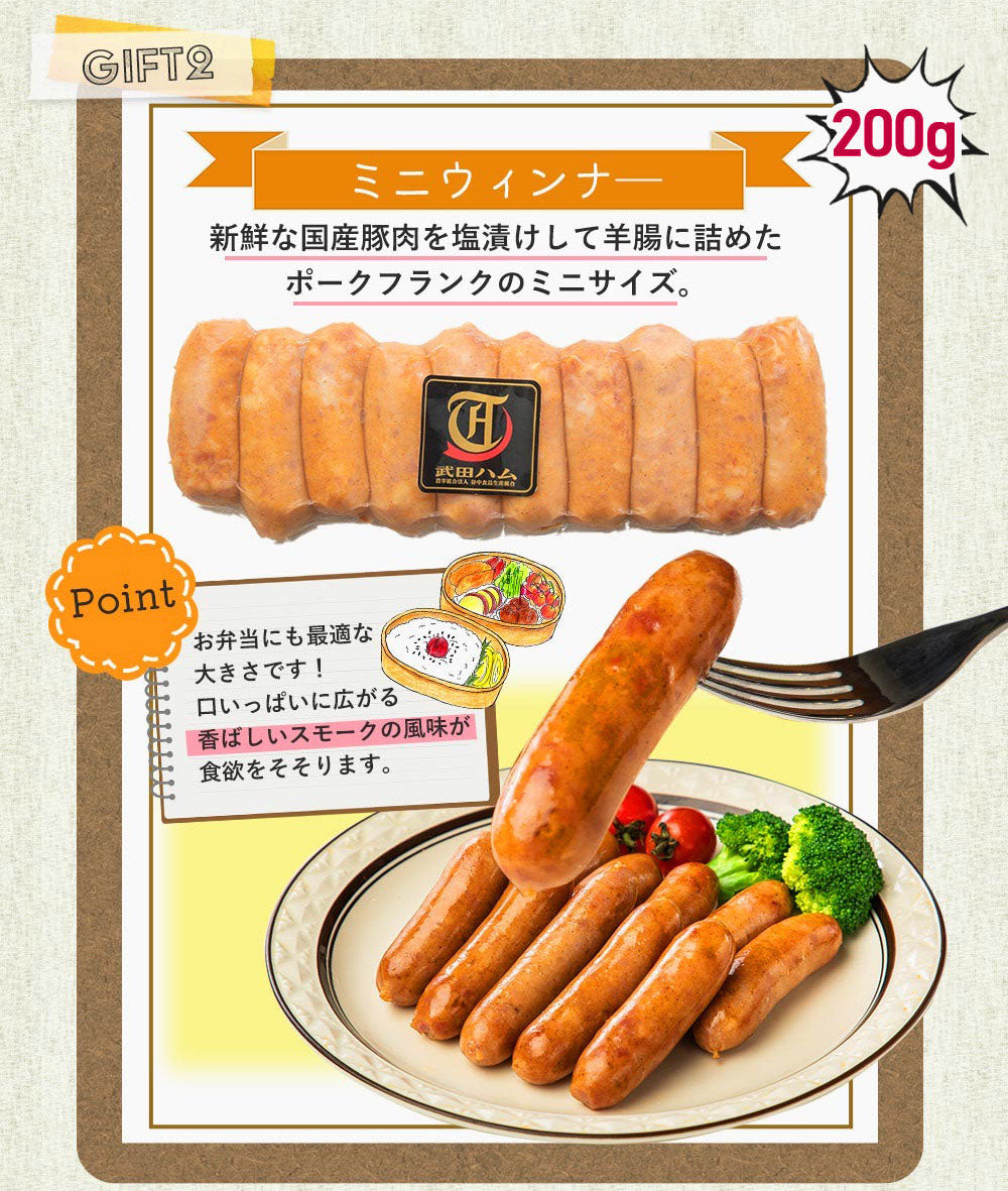 ロースハム入り!フランクが3種から選べるギフトセット (ロースハム&ミニウィンナ―に選べるチリ/ポーク/シュポラタ) 約900gの豪華ギフト ギフトボックス