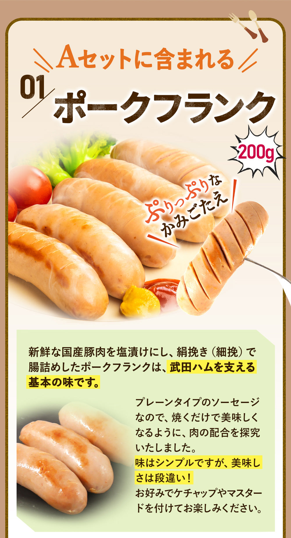 選べる!フランク&ベーコンセット2選 1セット総量 540g(ポーク200g or チリ200g、シュポラタ200g、ベーコン140g)武田ハム ピリ辛 粗挽き ソーセージ 豚肉 プレゼント ギフト ウインナー