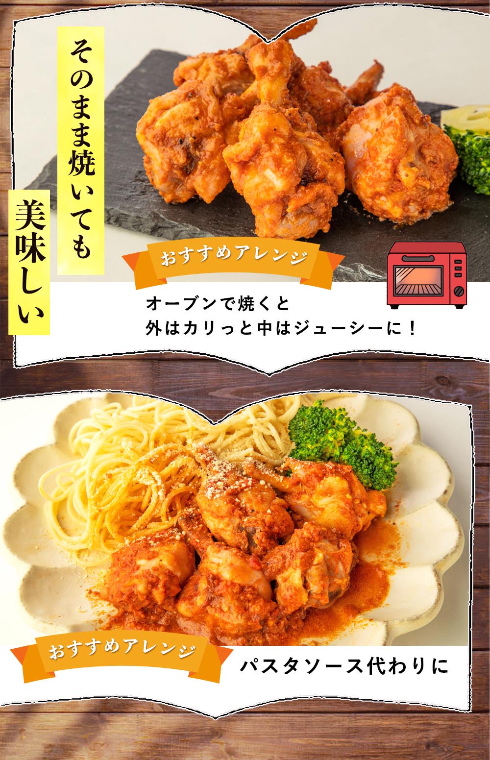 国産手羽元トマト煮込み 900g (450g×2)