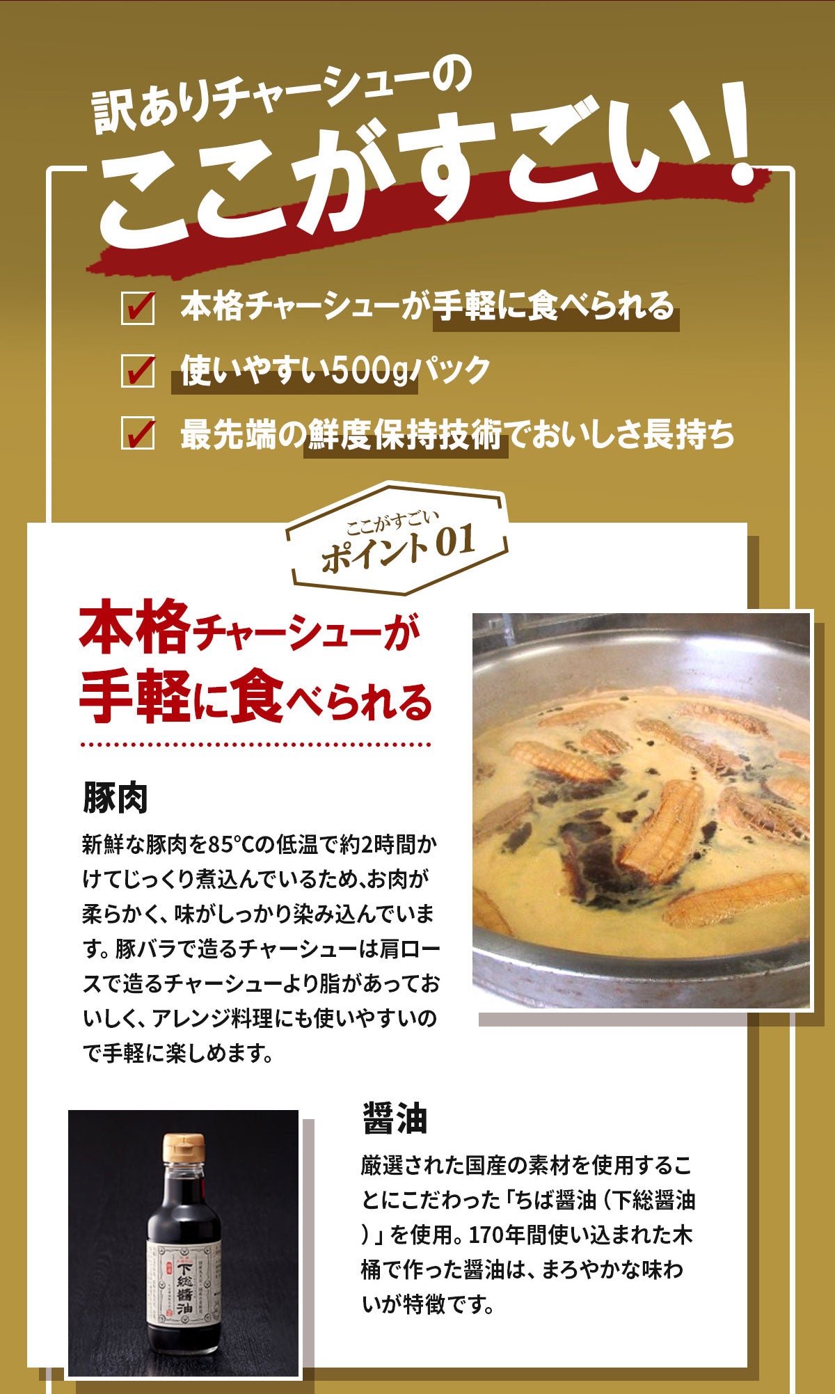 【訳あり】チャーシュー切り落とし 450g