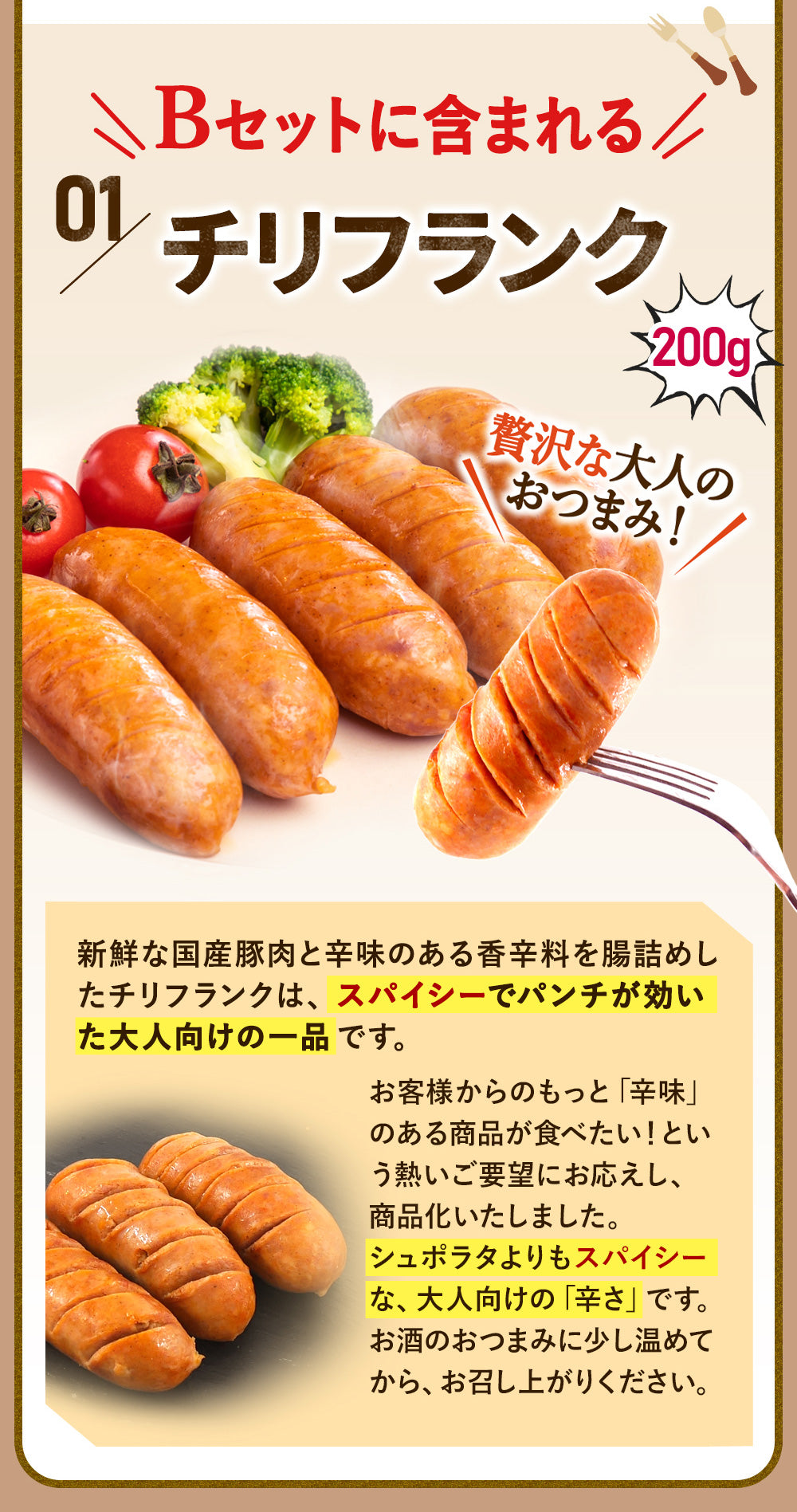 選べる!フランク&ベーコンセット2選 1セット総量 540g(ポーク200g or チリ200g、シュポラタ200g、ベーコン140g)武田ハム ピリ辛 粗挽き ソーセージ 豚肉 プレゼント ギフト ウインナー