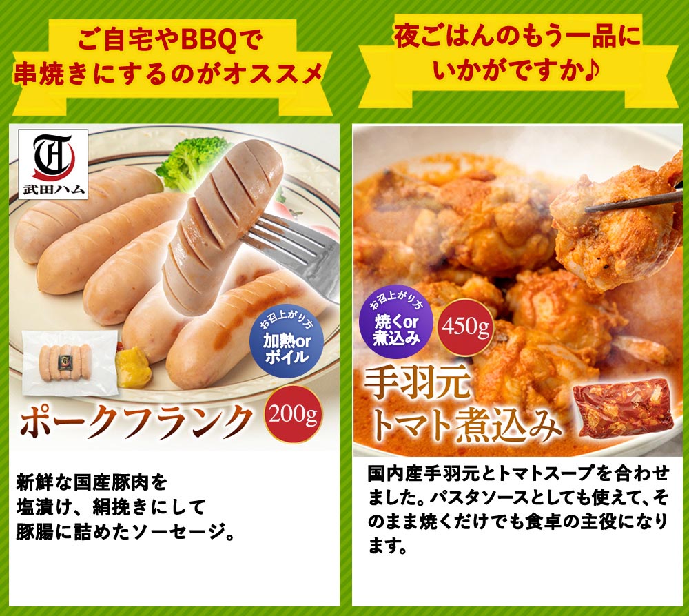 人気のお肉6種!お試し福肉袋 1.2kg超