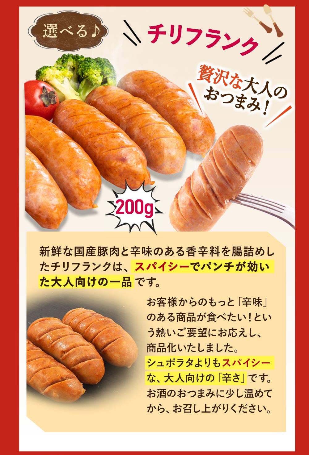 ロースハム入り!フランクが3種から選べるギフトセット (ロースハム&ミニウィンナ―に選べるチリ/ポーク/シュポラタ) 約900gの豪華ギフト ギフトボックス
