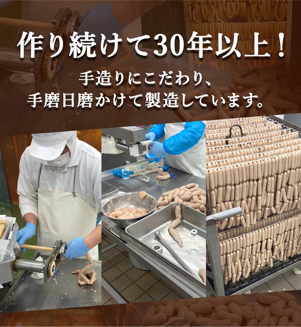 こだわりフランク4種セット 800g(ポーク200g、チリ200g、シュポラタ200g、ミニウィンナー200g)
