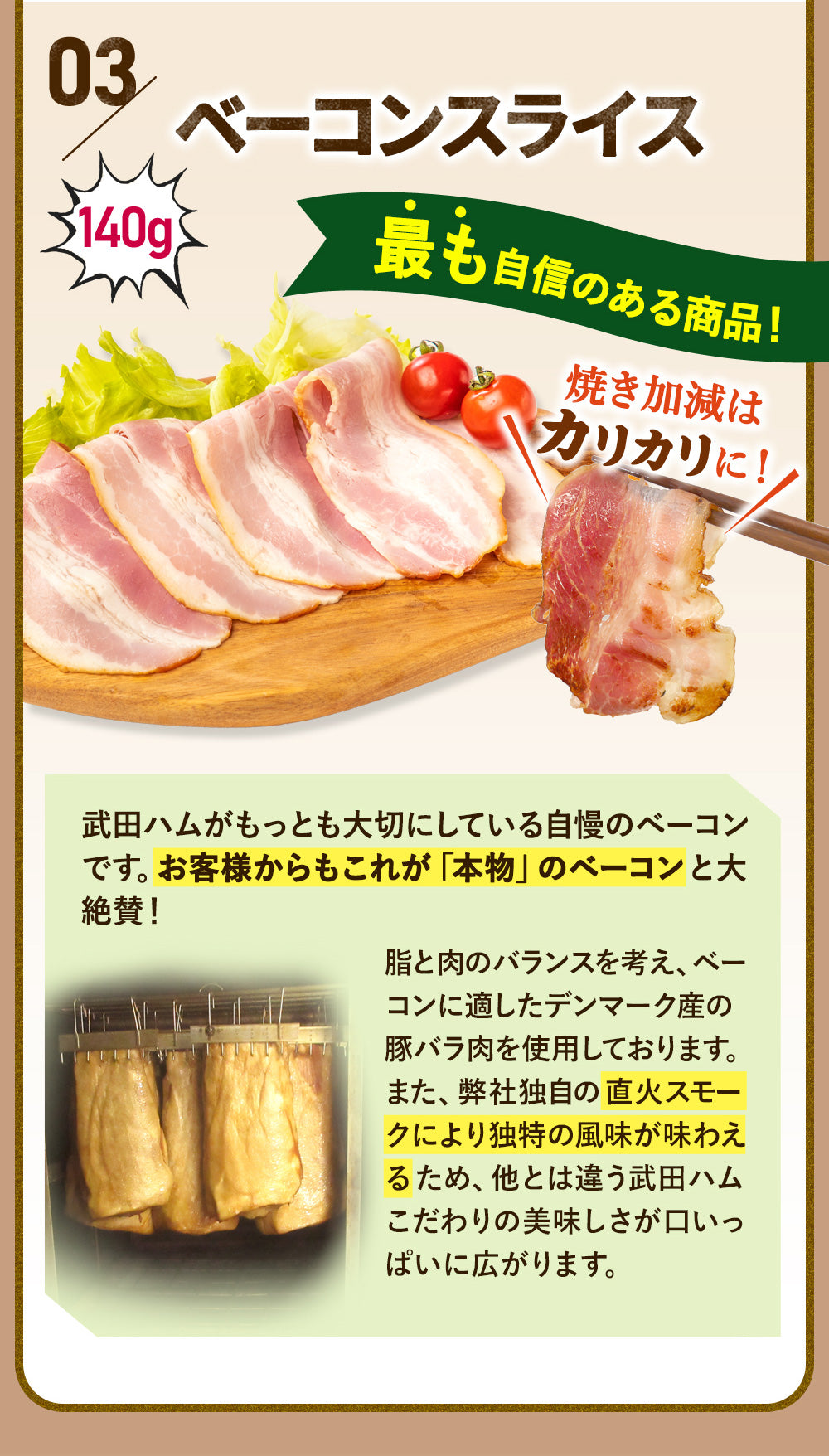選べる!フランク&ベーコンセット2選 1セット総量 540g(ポーク200g or チリ200g、シュポラタ200g、ベーコン140g)武田ハム ピリ辛 粗挽き ソーセージ 豚肉 プレゼント ギフト ウインナー