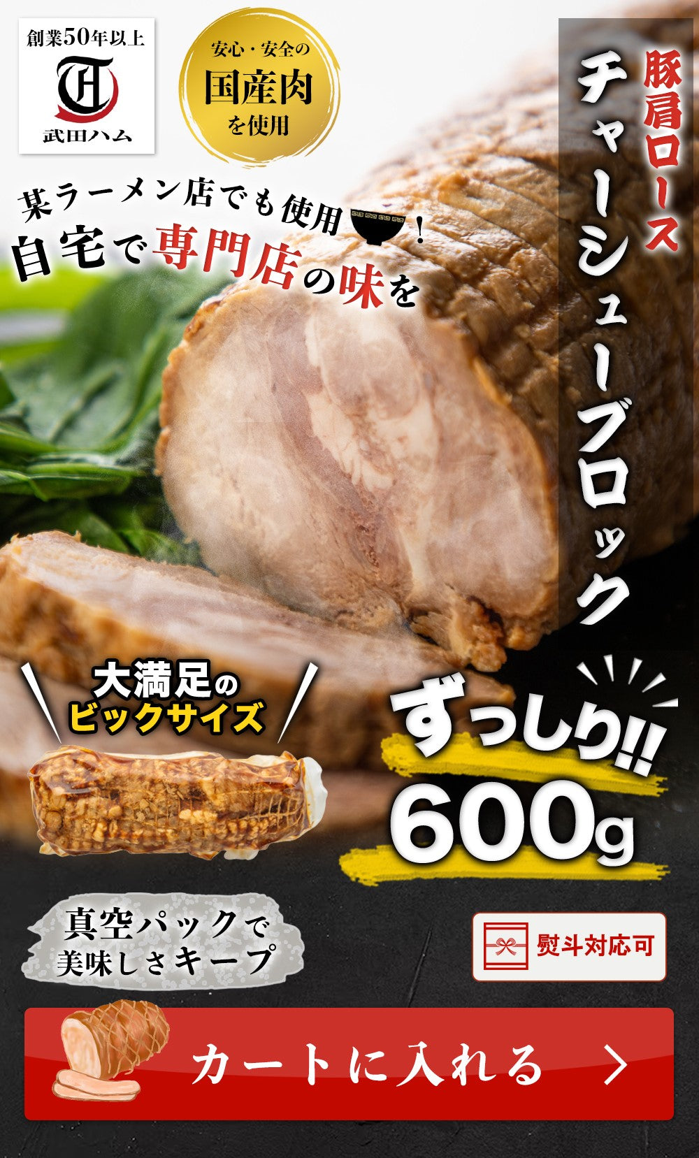 豚肩ロース チャーシューブロック1本 約600g