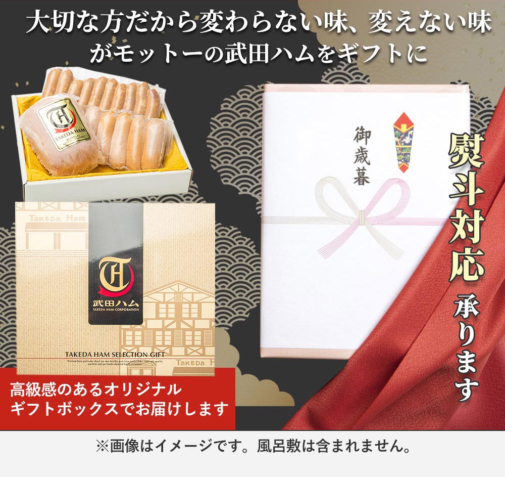 ロースハム入り!フランクが3種から選べるギフトセット (ロースハム&ミニウィンナ―に選べるチリ/ポーク/シュポラタ) 約900gの豪華ギフト ギフトボックス
