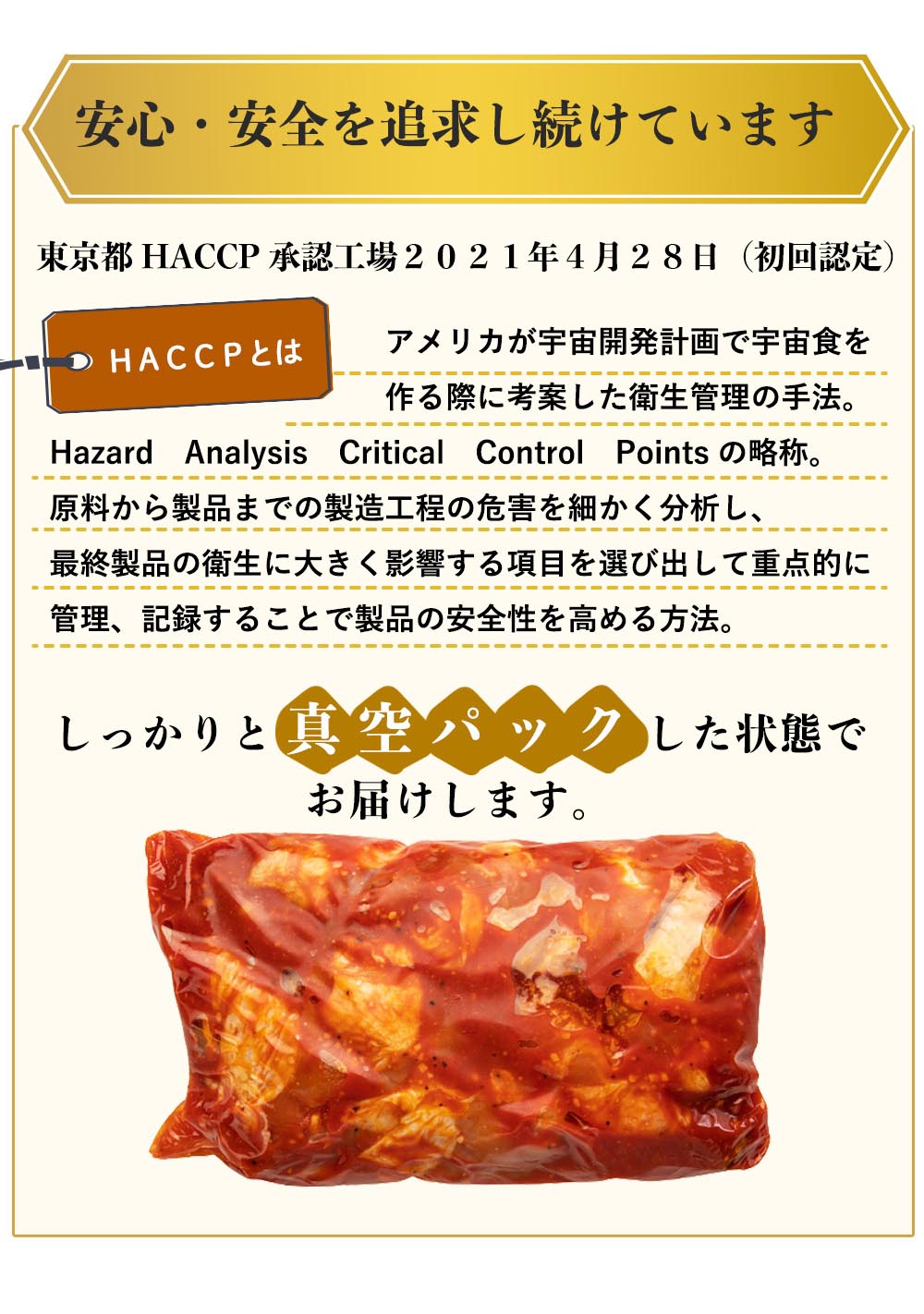 国産手羽元トマト煮込み 900g (450g×2)