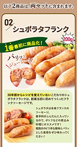 フランクセットB 540g(シュポラタフランク200g、スライスベーコン 140g、チリフランク200g)