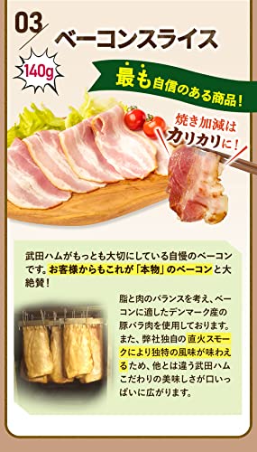 フランクセットB 540g(シュポラタフランク200g、スライスベーコン 140g、チリフランク200g)