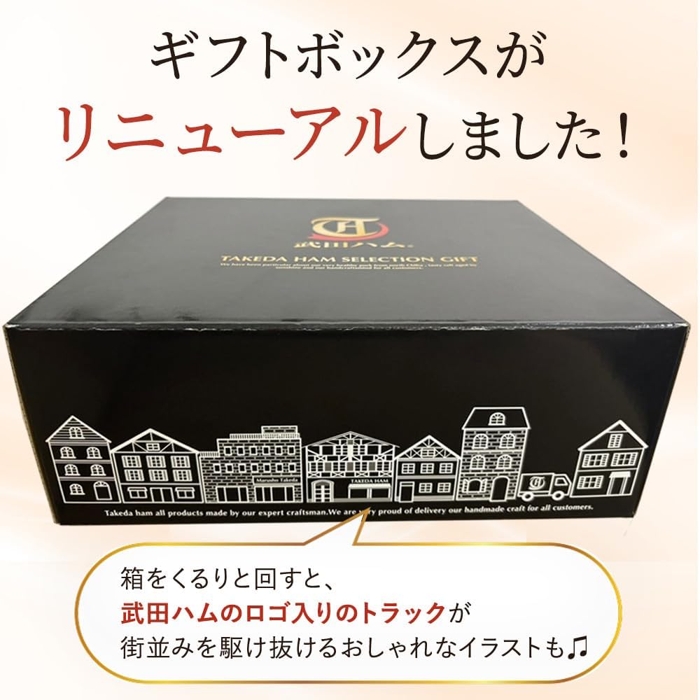 武田ハム ロースハム 入り ギフトセット (ロースハム 500g / ミニウインナー 200g / チリフランク 200g)