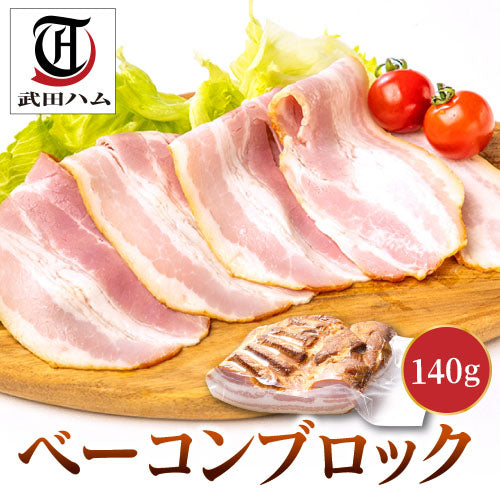 ベーコンブロック 140g