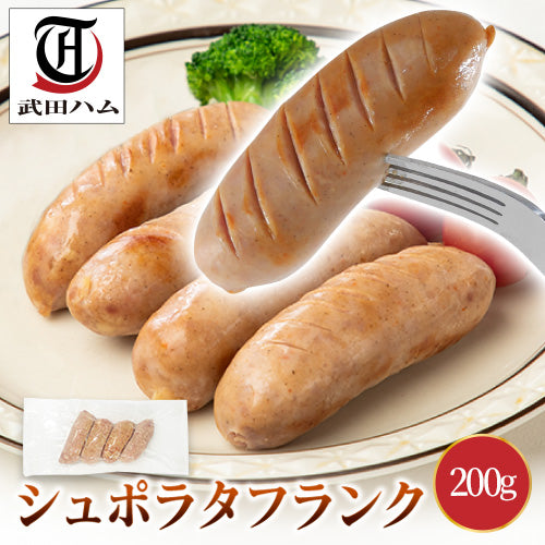 シュポラタフランク 200g