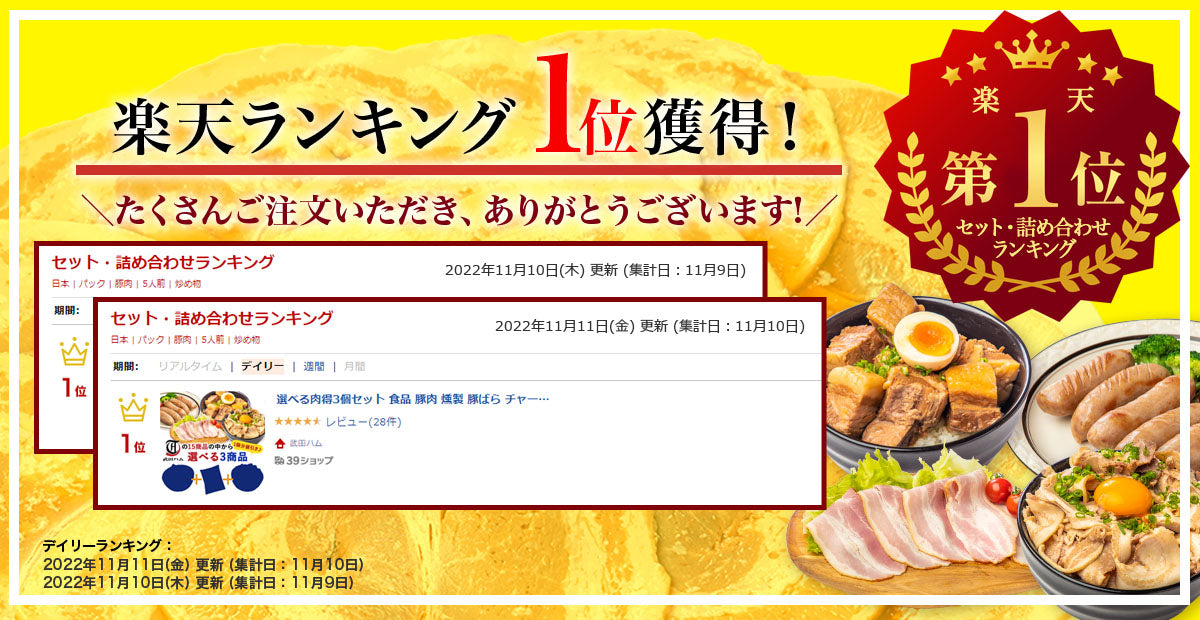 【3個で1,080円】選べる肉得3個セット