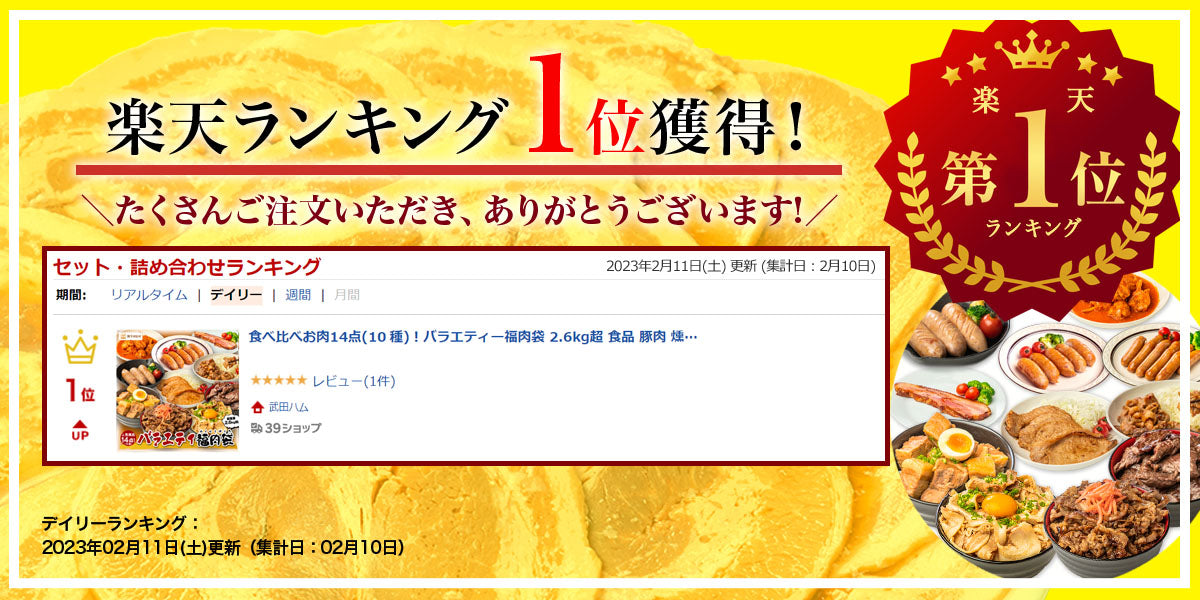 食べ比べお肉10種!バラエティー福肉袋 1.9kg超 食品 豚肉 燻製 豚バラ チャーシュー 煮豚 角煮 味噌漬け 生姜焼き 牛カルビ 牛ハラミ ベーコン フランク 手羽元 福袋 肉