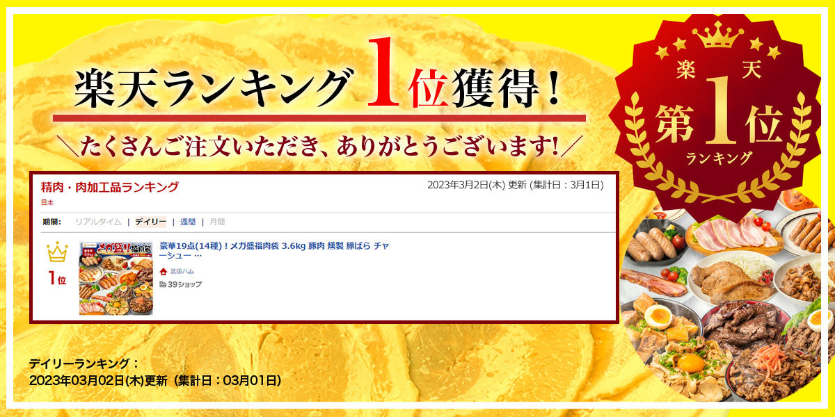 豪華14種のお肉!メガ盛福肉袋 2.5kg 豚肉 燻製 豚ばら チャーシュー 煮豚 豚角煮 ハラミ カルビ プルコギ ベーコン フランク 味噌漬け 手羽元 福袋 肉