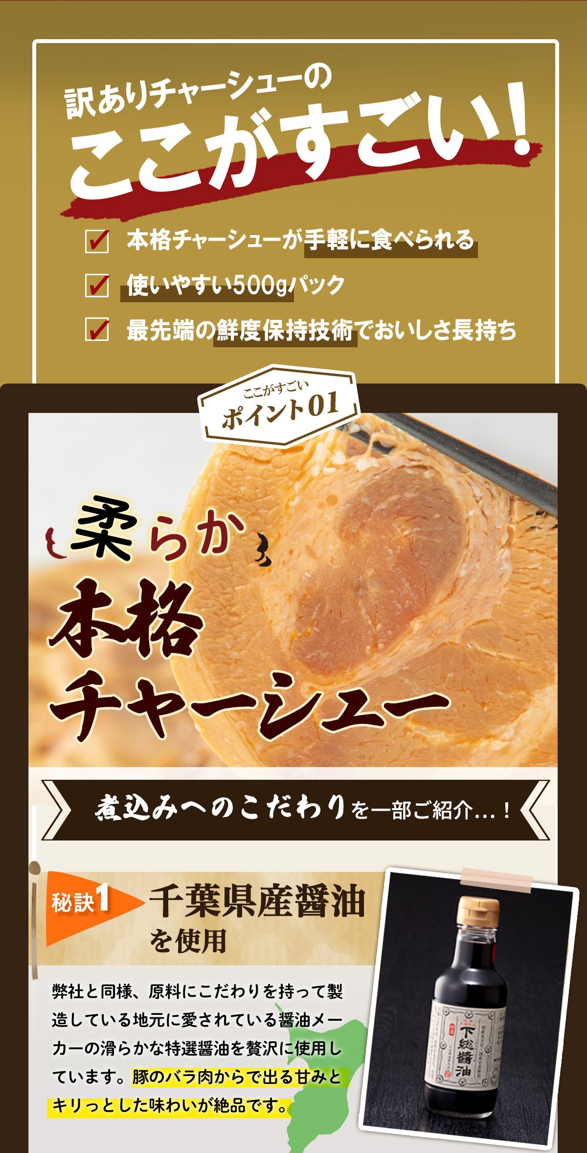 【訳あり】チャーシュー900g!千葉県産醤油使用のチャーシュー切り落とし 450g×2パック 総量900g