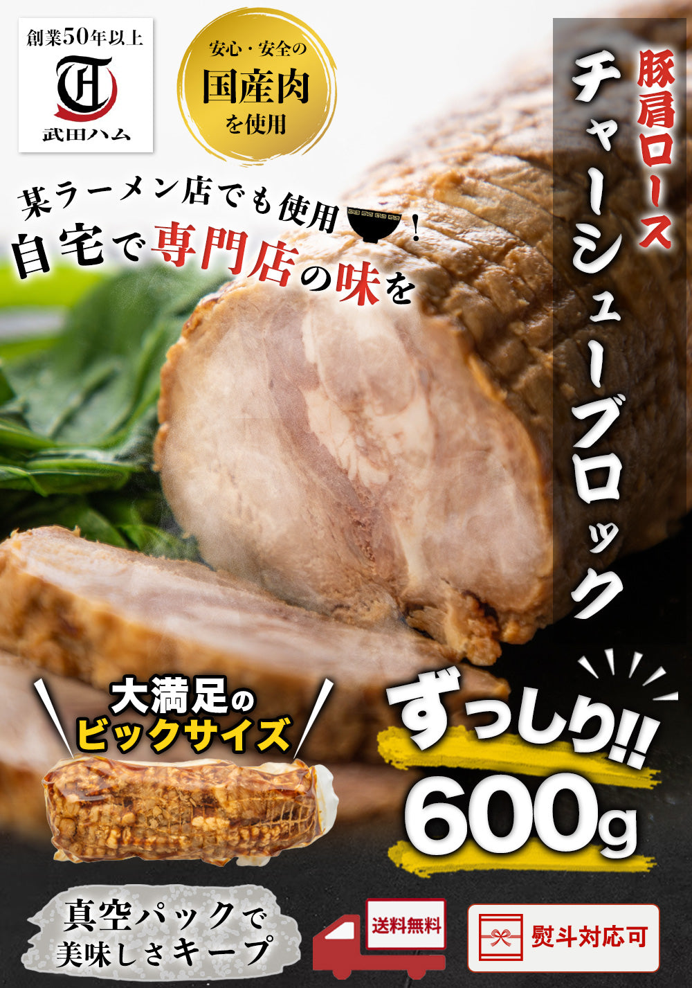 豚肩ロース チャーシューブロック1本 約600g