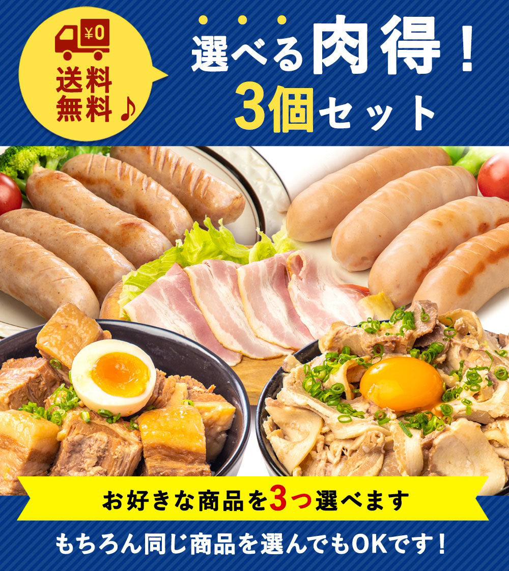 ＼3個で1,404円／選べるちょい足し3個セット