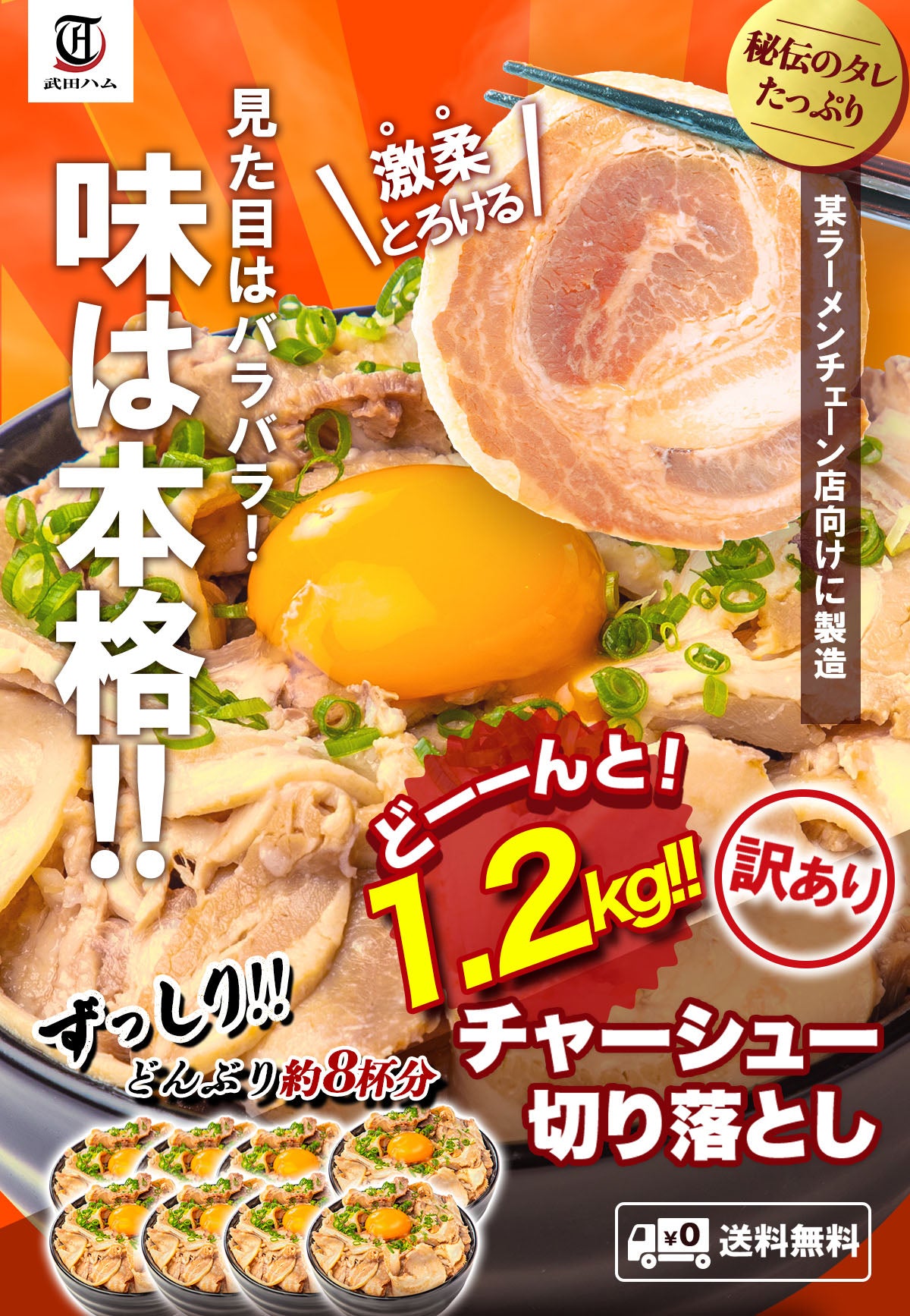 【訳あり】 チャーシュー切り落とし 300g×4パック 計1.2kg