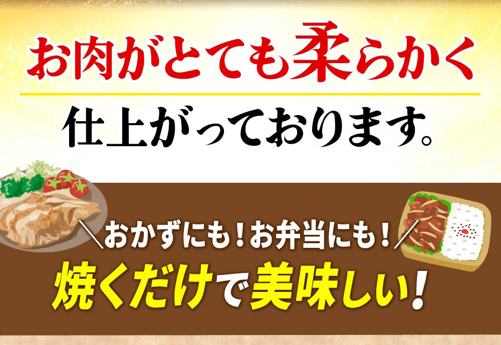 味付き 肉 国産 豚肉 3種 食べ比べ 【 生姜焼 ・ 豚ロース味噌漬け ・ トンテキ用豚ロース肉 】 セット（150g×6パック/12パック）