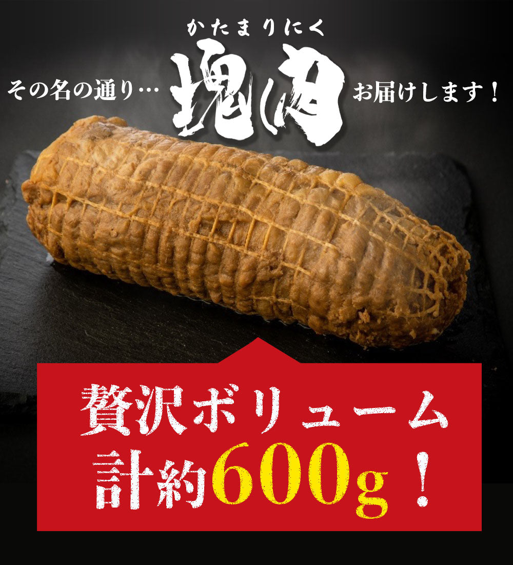 豚肩ロース チャーシューブロック1本 約600g