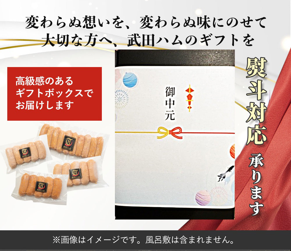 全て国産！ フランク 4種 800g セット（ギフトBOX入）