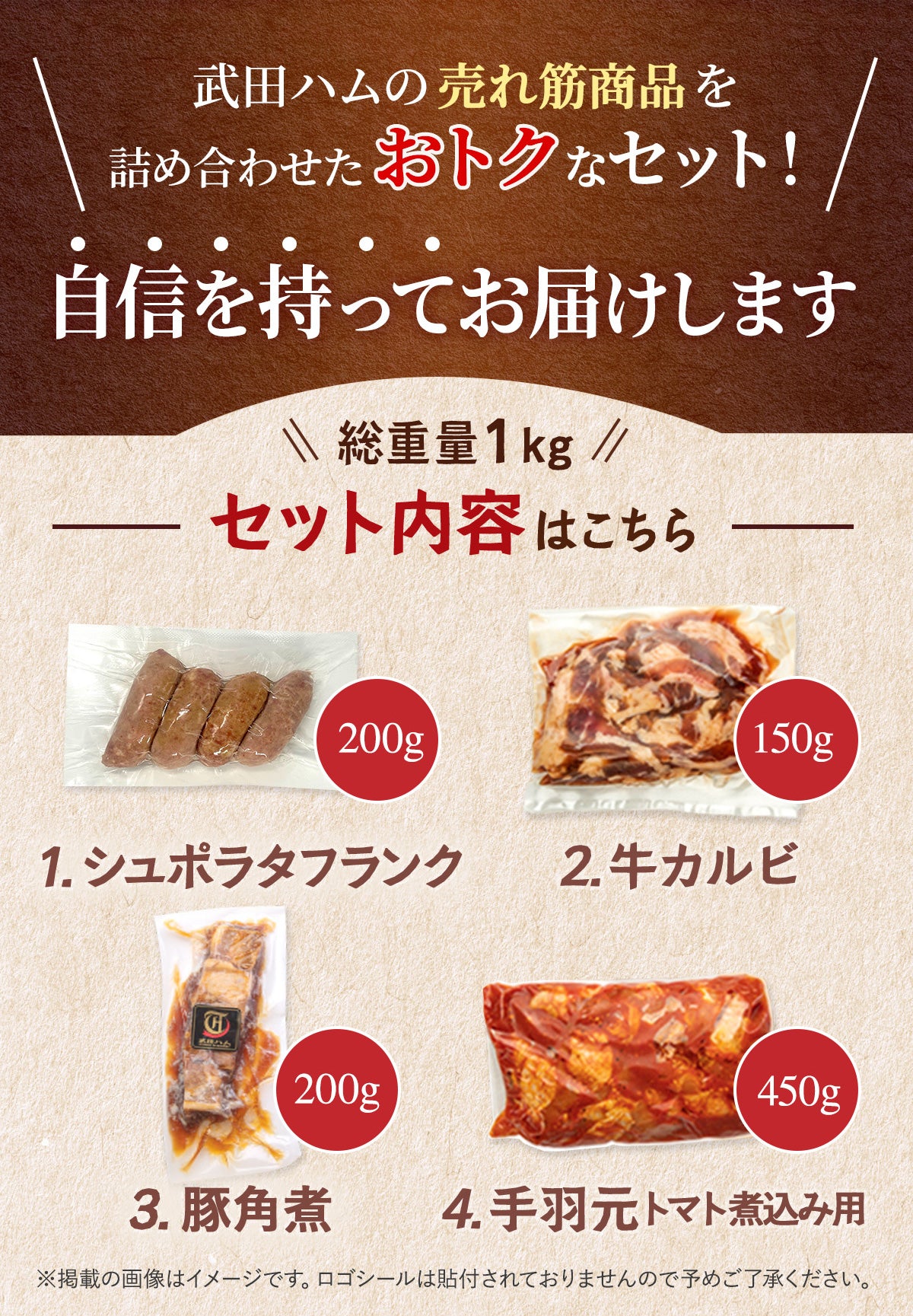 厳選4種のお試しセット 1kg