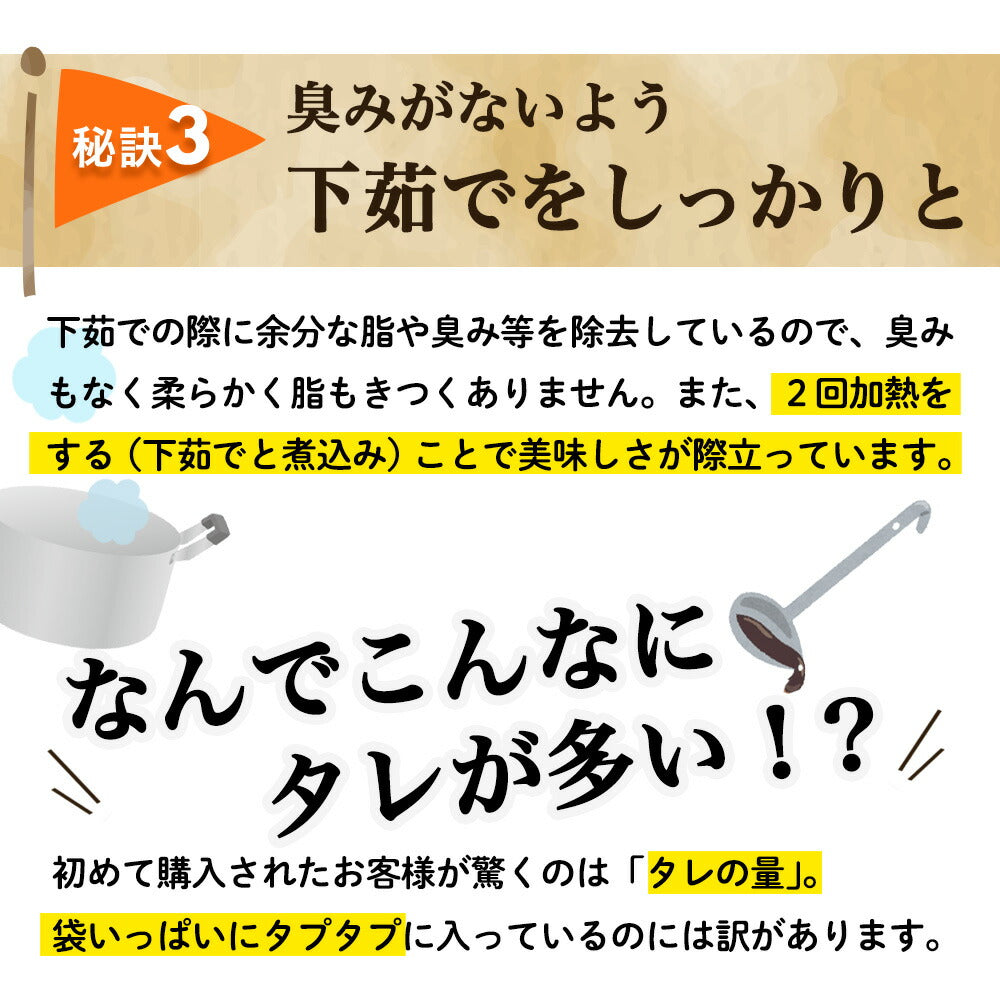 角煮 豚角煮 とろとろ セット（200g 5パック/10パック/20パック）