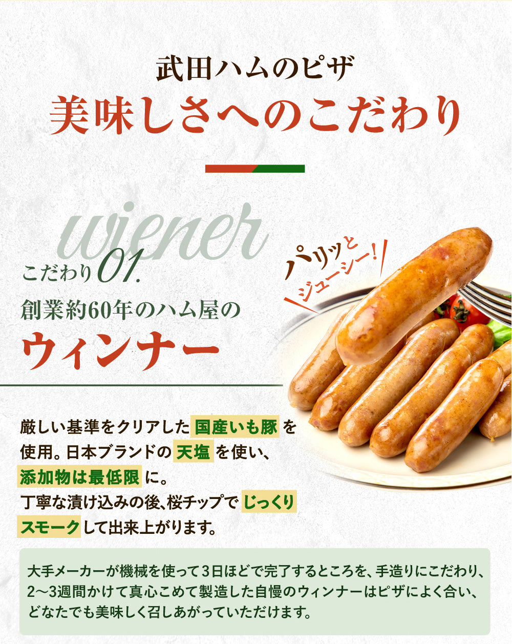 ハム屋のピザ3枚セット (トマトベース)