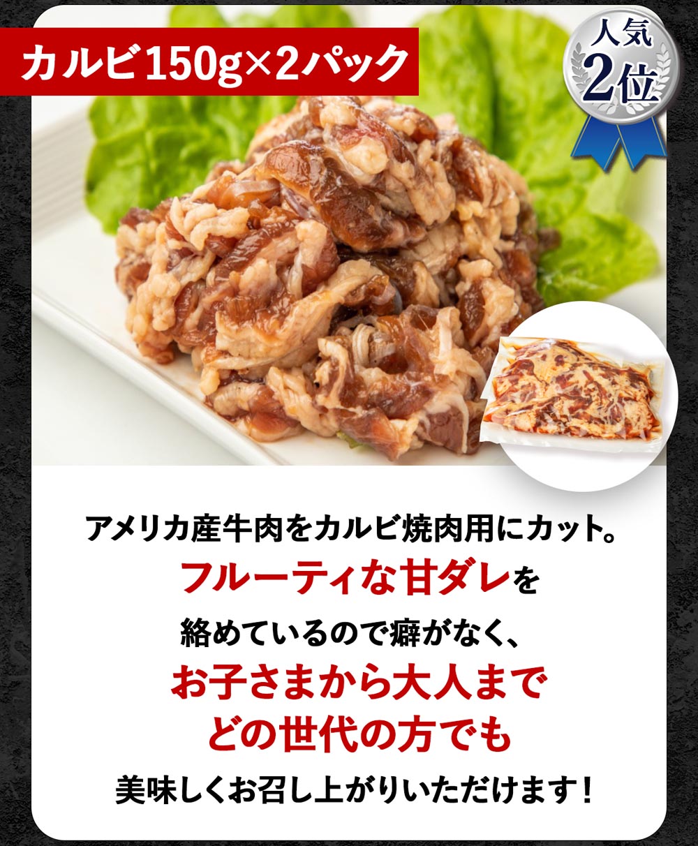 お試し 牛焼肉690gセット (120g×5パック)