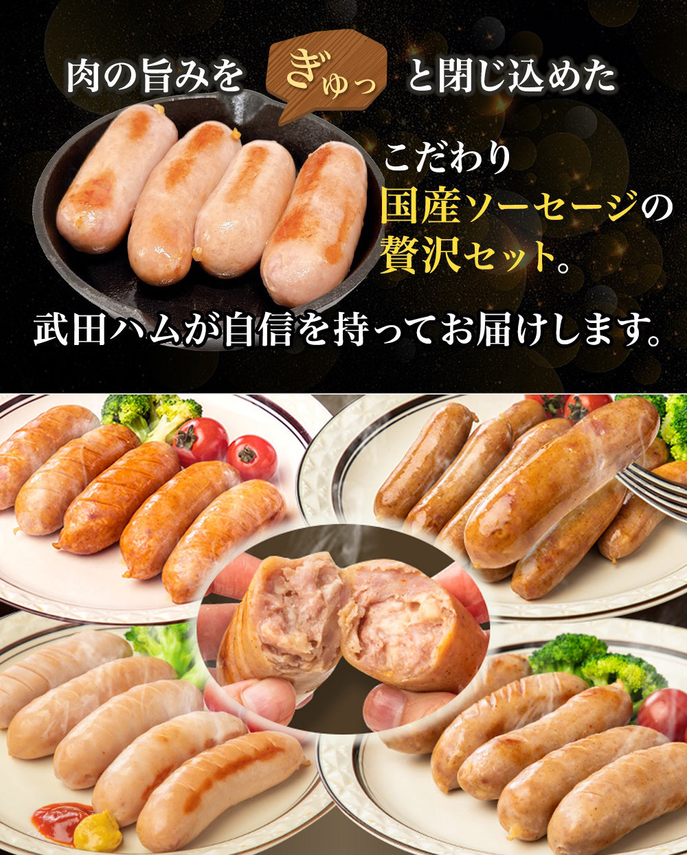 全て国産！ フランク 4種 800g セット（ギフトBOX入）