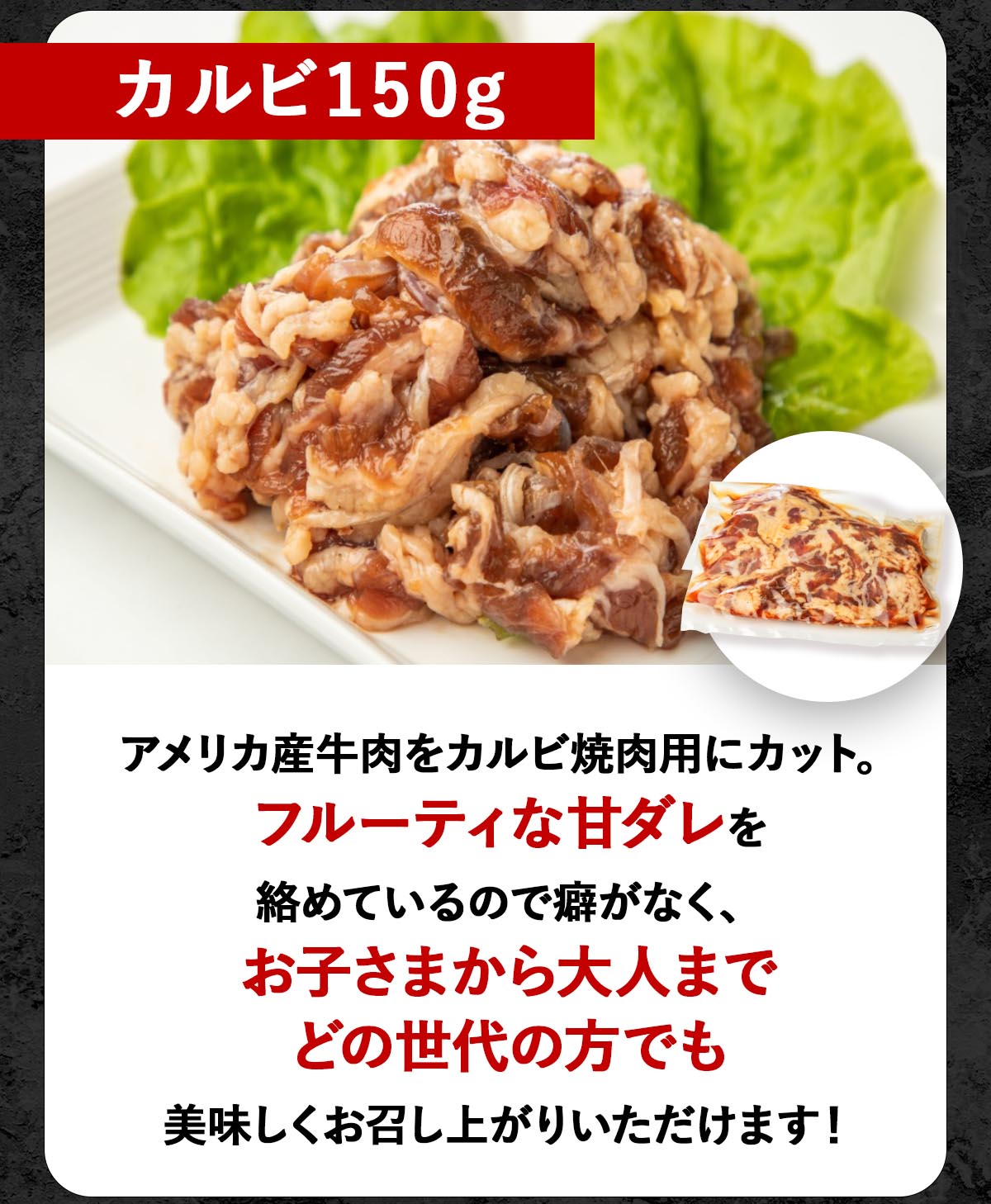 味付牛豚セット 6種お試し 総重量870g（120g～×6パック）