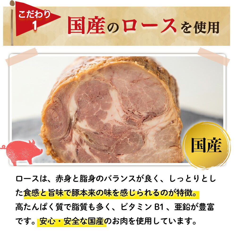 豚肩ロース チャーシューブロック2本 約600g×2本（計1.2kg）