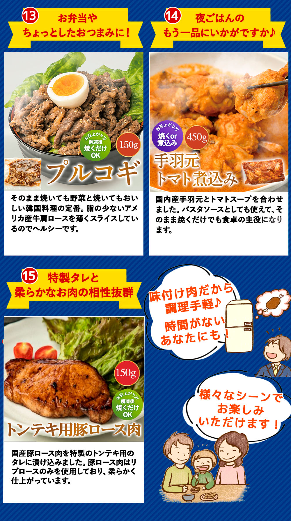 ＼3個で1,404円／選べるちょい足し3個セット