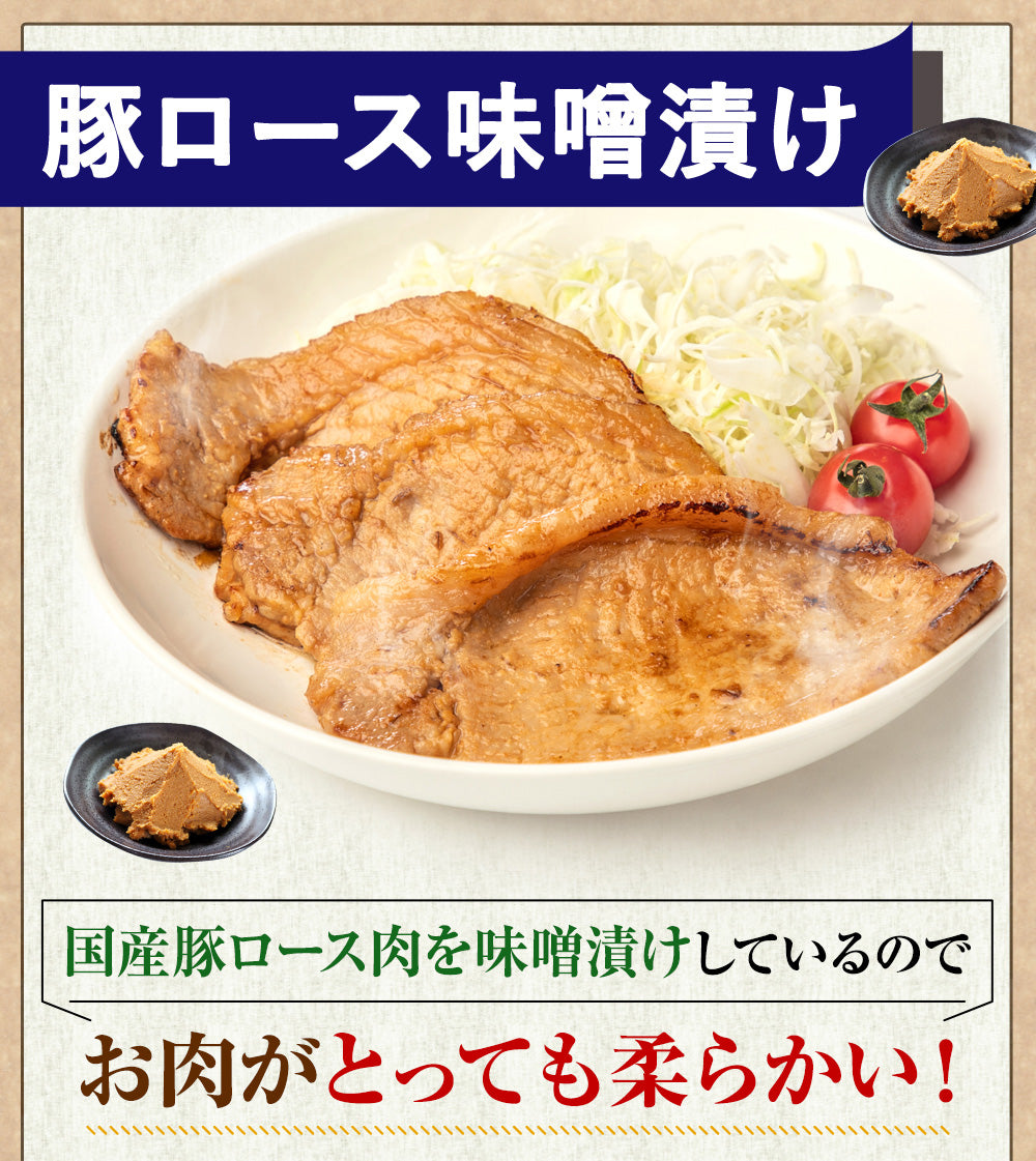 味付牛豚セット 6種お試し 総重量870g（120g～×6パック）