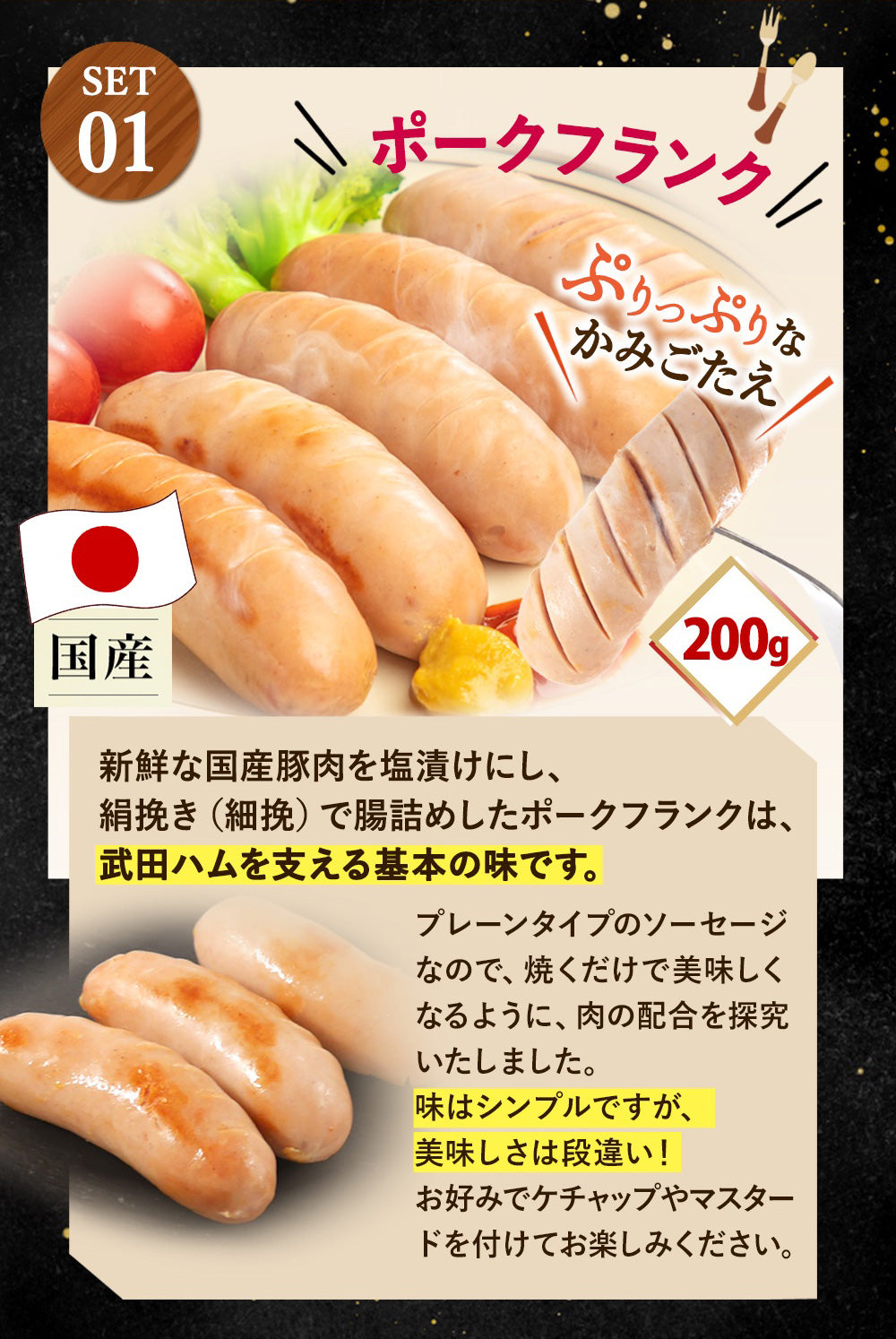 全て国産！ フランク 4種 800g セット（ギフトBOX入）