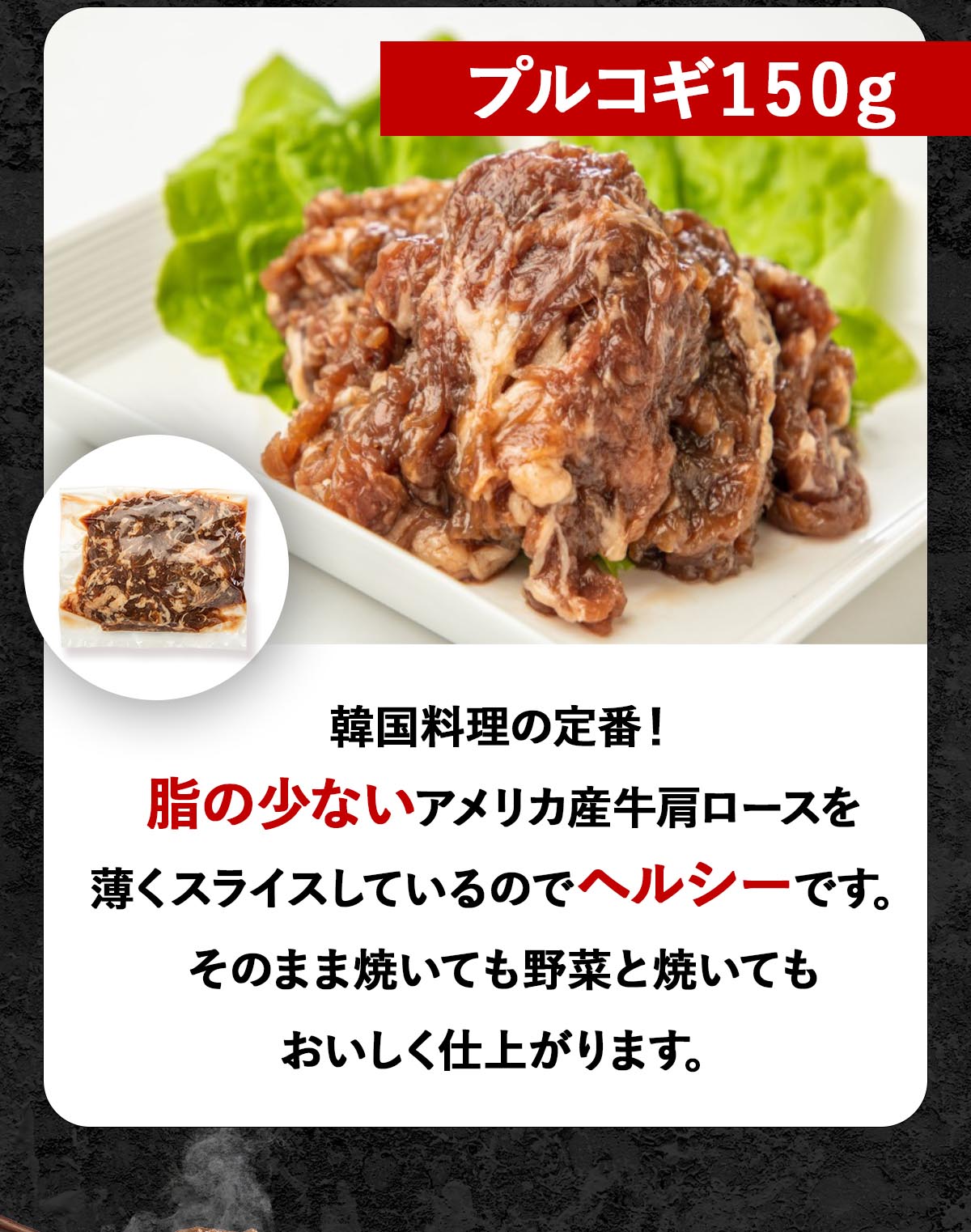 味付牛豚セット 6種お試し 総重量870g（120g～×6パック）