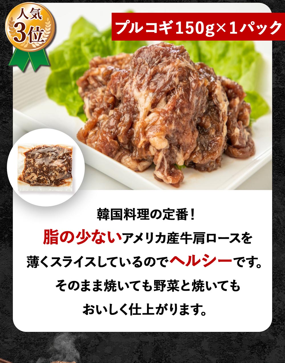 お試し 牛焼肉690gセット (120g×5パック)
