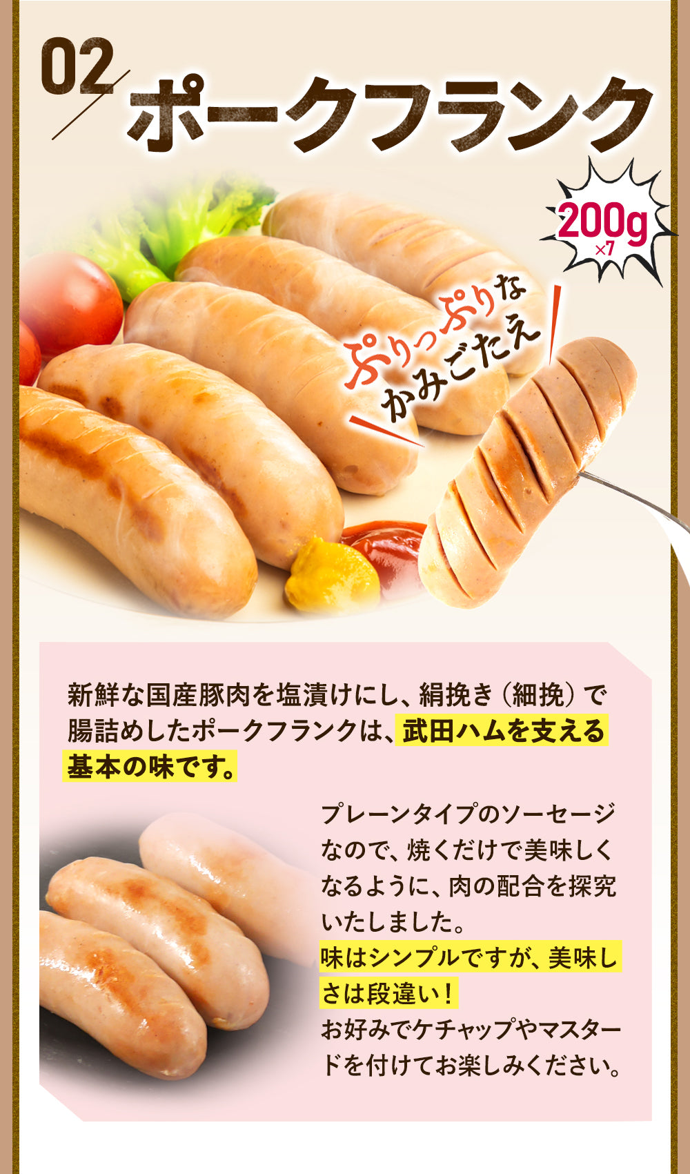 こだわり フランク 4種セット （ポーク200g、チリ200g、シュポラタ200g、ミニウィンナー200g) 計800g