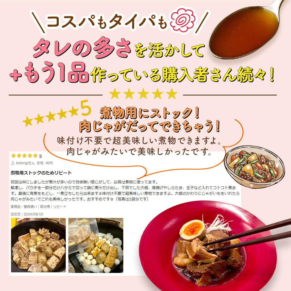 角煮 豚角煮 とろとろ セット（200g 5パック/10パック/20パック）