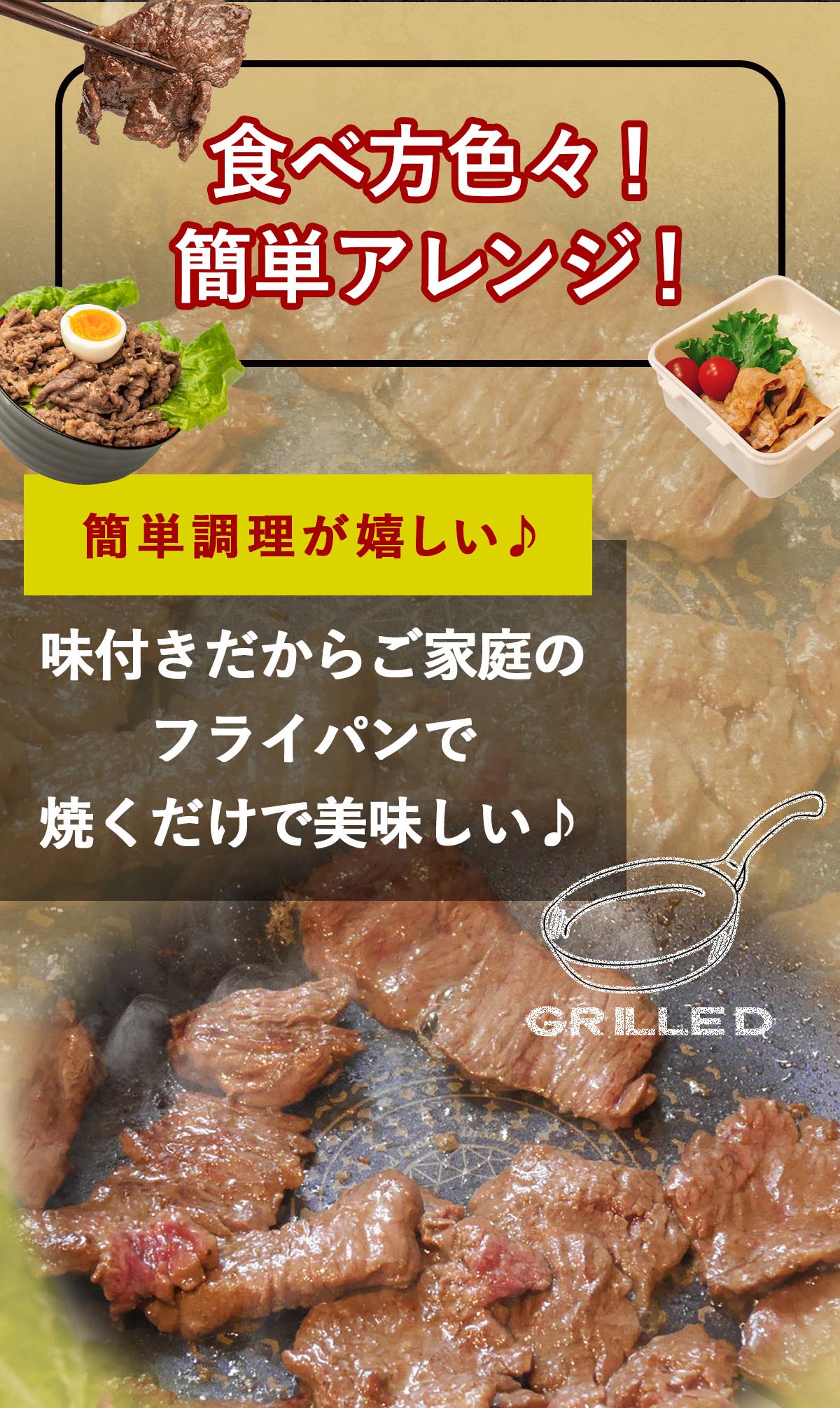 味付牛豚セット 6種お試し 総重量870g（120g～×6パック）