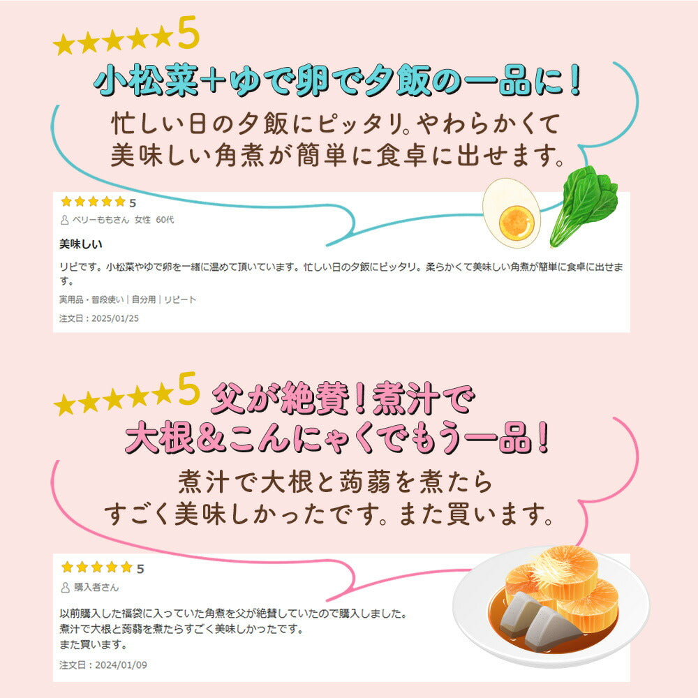 角煮 豚角煮 とろとろ セット（200g 5パック/10パック/20パック）