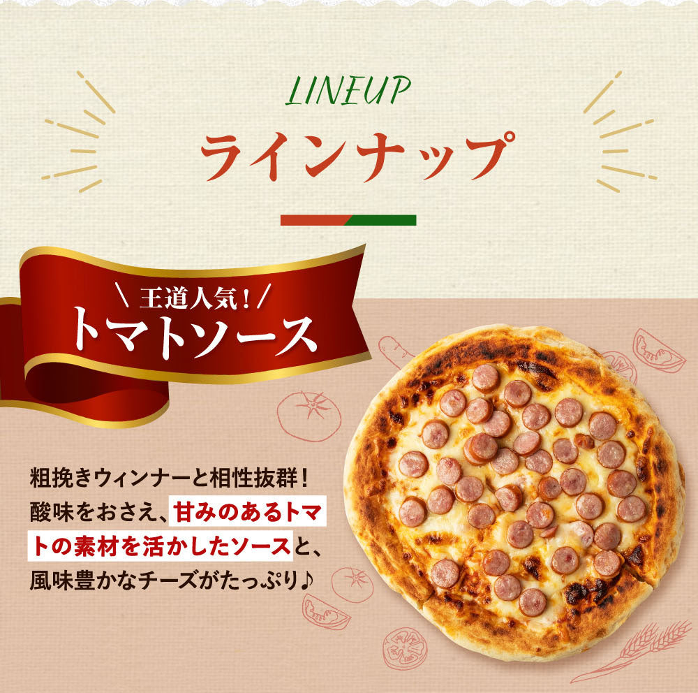 ハム屋のピザ3枚セット (トマトベース)
