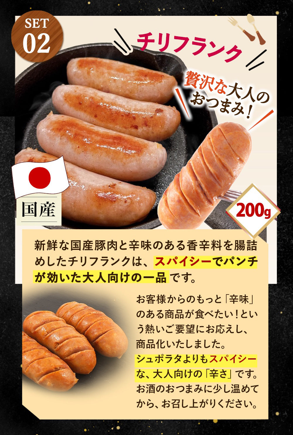 全て国産！ フランク 4種 800g セット（ギフトBOX入）