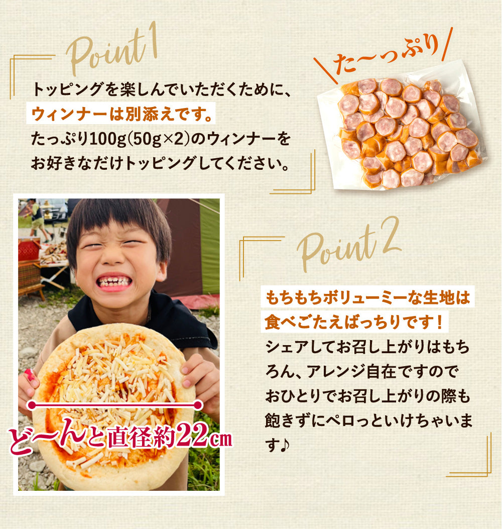 ハム屋のピザ3枚セット (トマトベース)